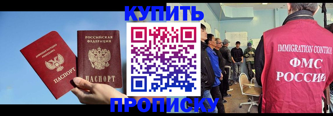 временная регистрация законно в Заполярном