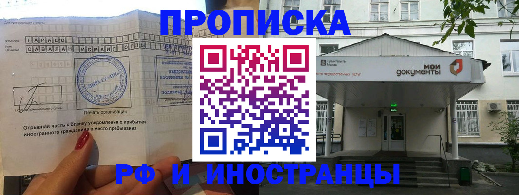 пропишу в квартире в Заполярном