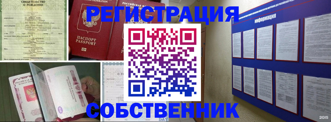 временная регистрация гарантия в Заполярном
