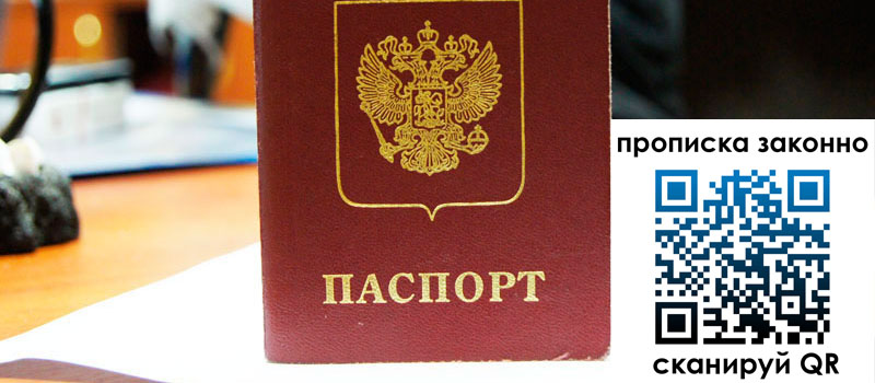 регистрация в Заполярном